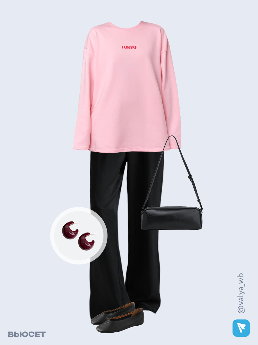 Образ с Вайлдберриз с артикулами (лонгслив, брюки, сумка, балетки, серьги)