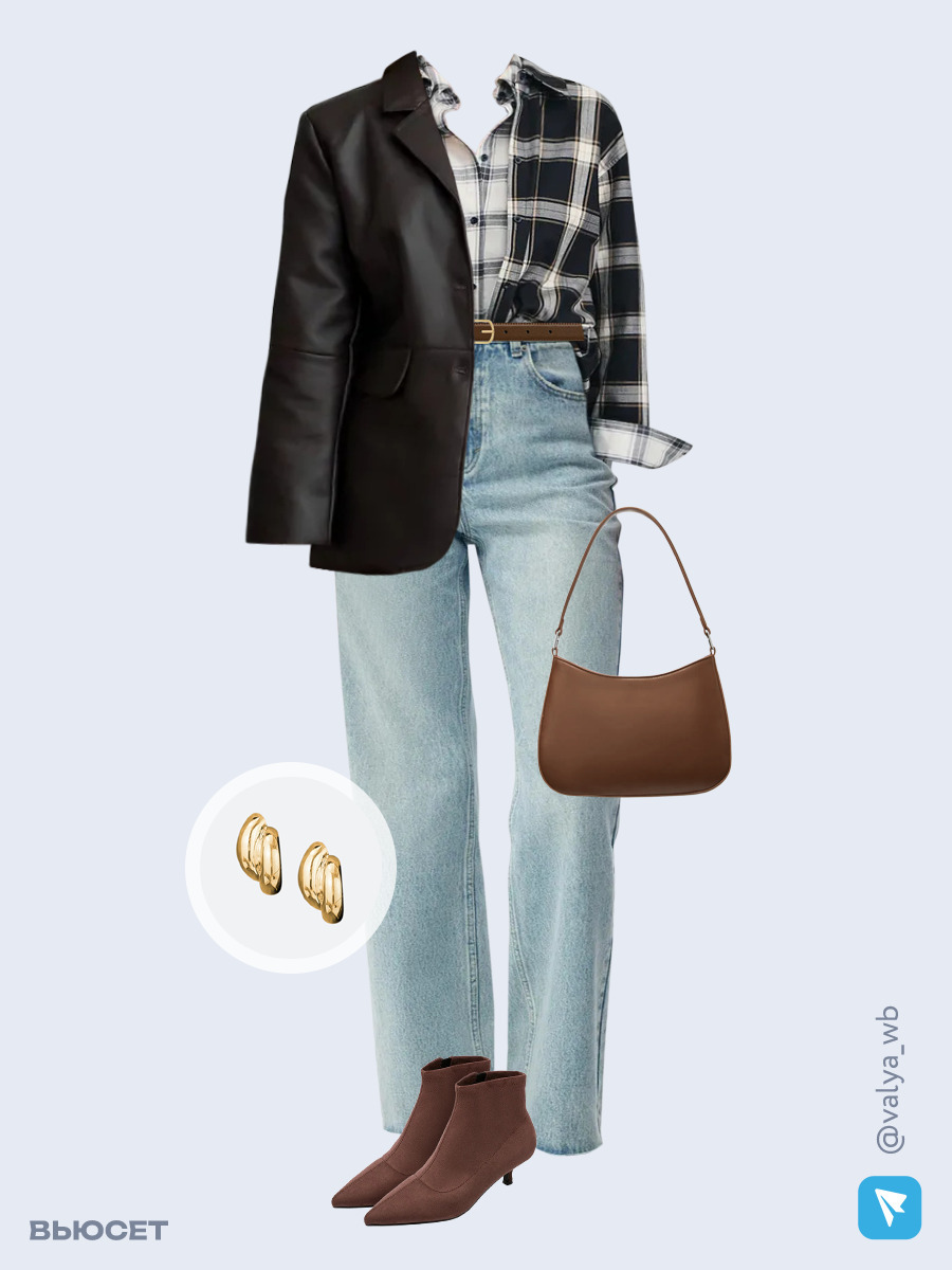 Образ с Вайлдберриз с артикулами (жакет, рубашка, джинсы, сумка, ботильоны, серьги, ремень)