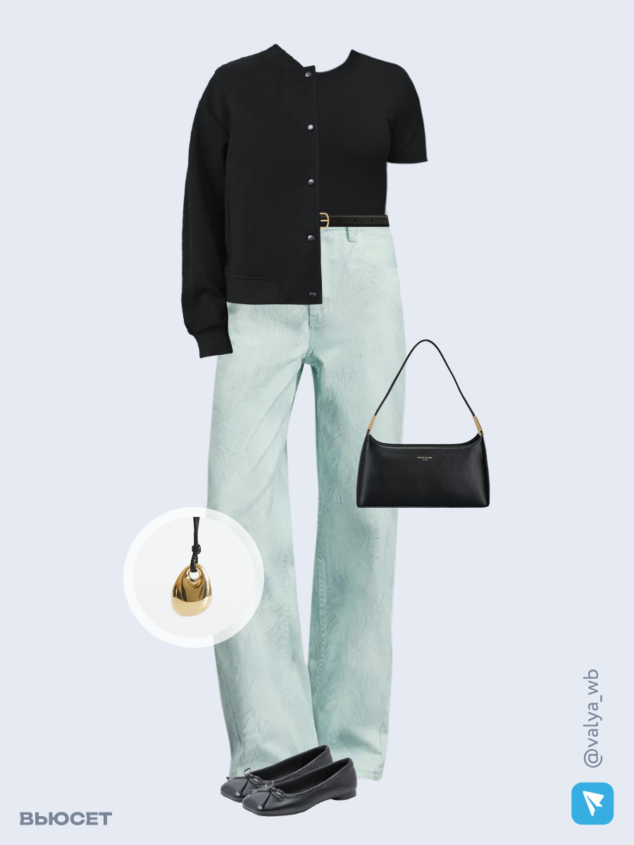 Образ с Вайлдберриз с артикулами (бомбер, футболка, джинсы, сумка, балетки, кулон, ремень)
