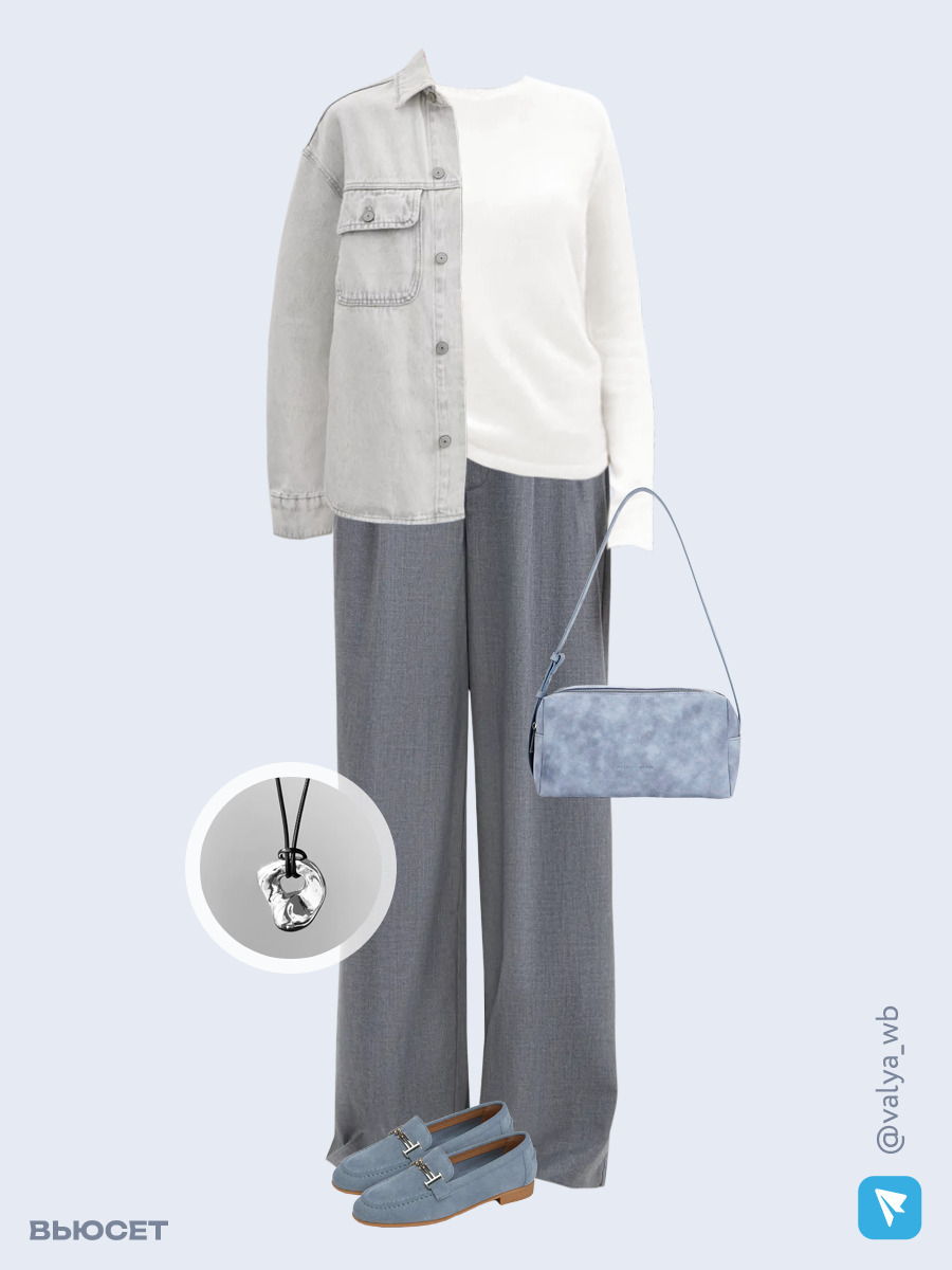 Образ с Вайлдберриз с артикулами (куртка, лонгслив, брюки, сумка, лоферы, кулон)