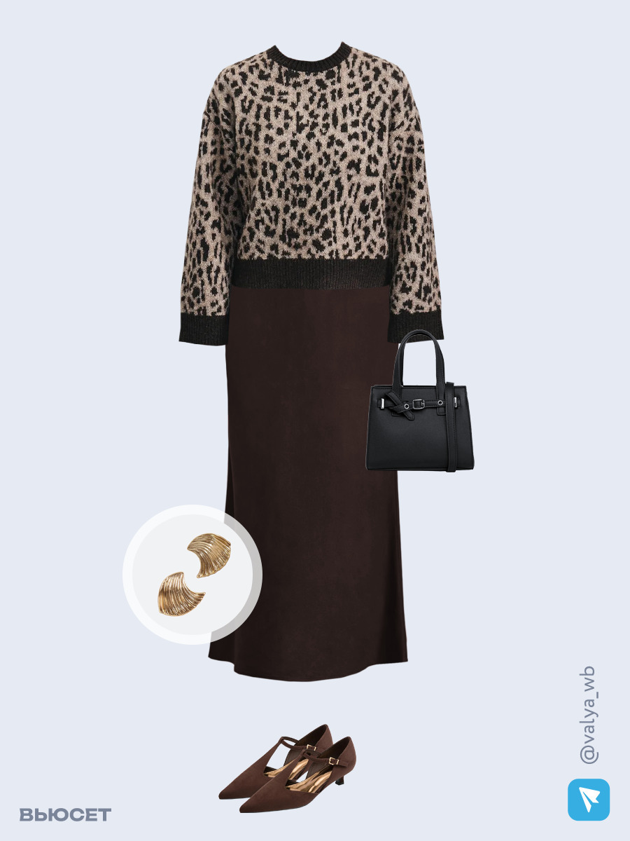 Образ с Вайлдберриз с артикулами (джемпер, юбка, сумка, туфли, серьги)