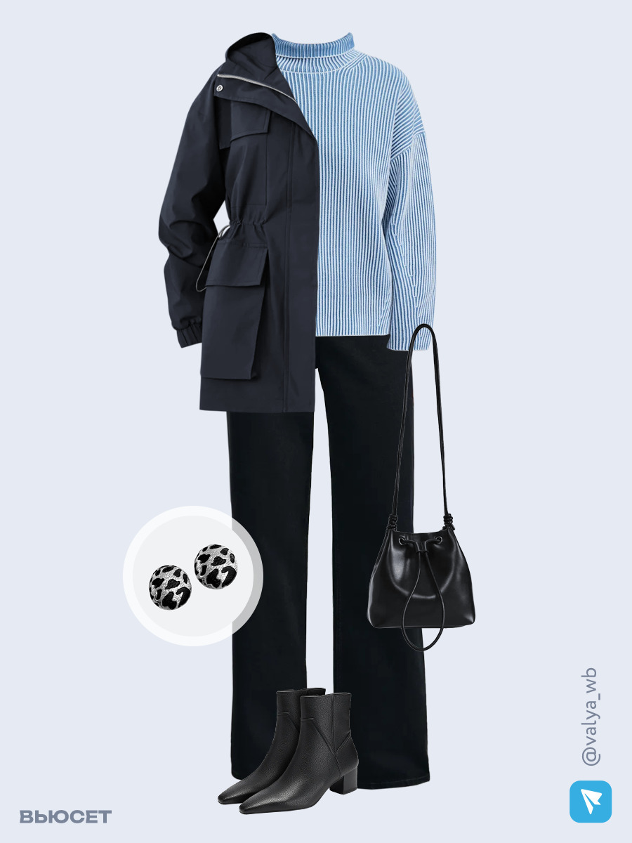 Образ с Вайлдберриз с артикулами (куртка, джемпер, джинсы, сумка, ботильоны, серьги)