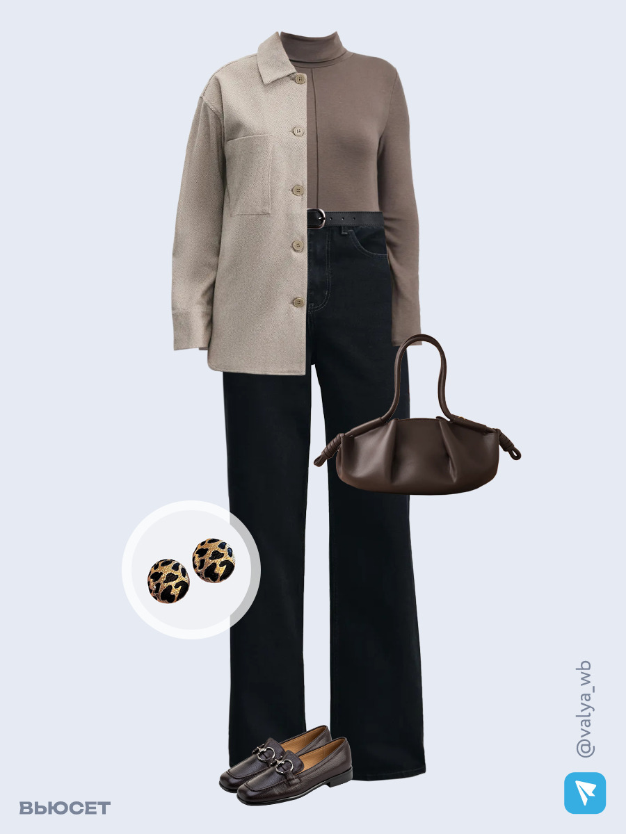 Образ с Вайлдберриз с артикулами (рубашка, водолазка, джинсы, сумка, лоферы, серьги, ремень)