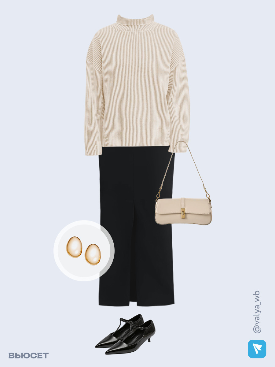 Образ с Вайлдберриз с артикулами (джемпер, юбка, сумка, туфли, серьги)