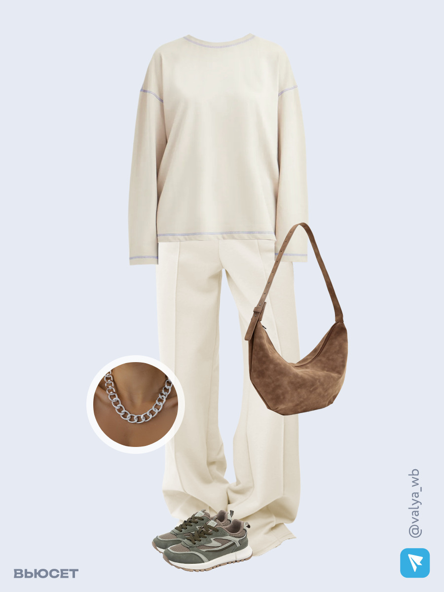 Образ с Вайлдберриз с артикулами (лонгслив, брюки, сумка, кроссовки, колье)