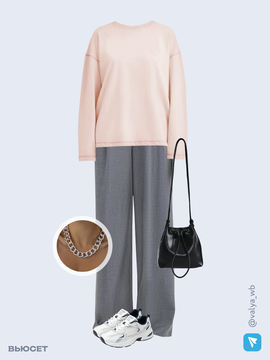 Образ с Вайлдберриз с артикулами (лонгслив, брюки, сумка, кроссовки, колье)