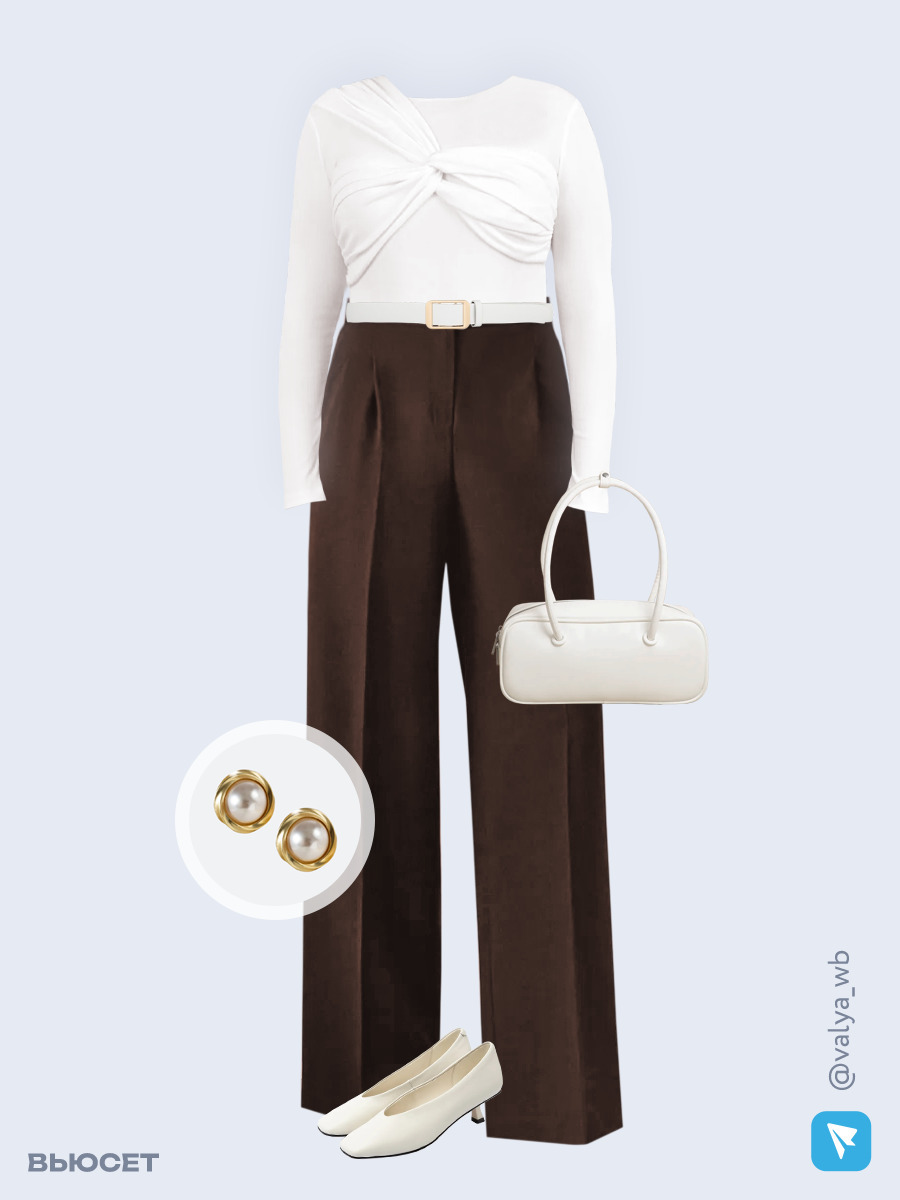 Образ с Вайлдберриз с артикулами (лонгслив, брюки, сумка, туфли, серьги, ремень)