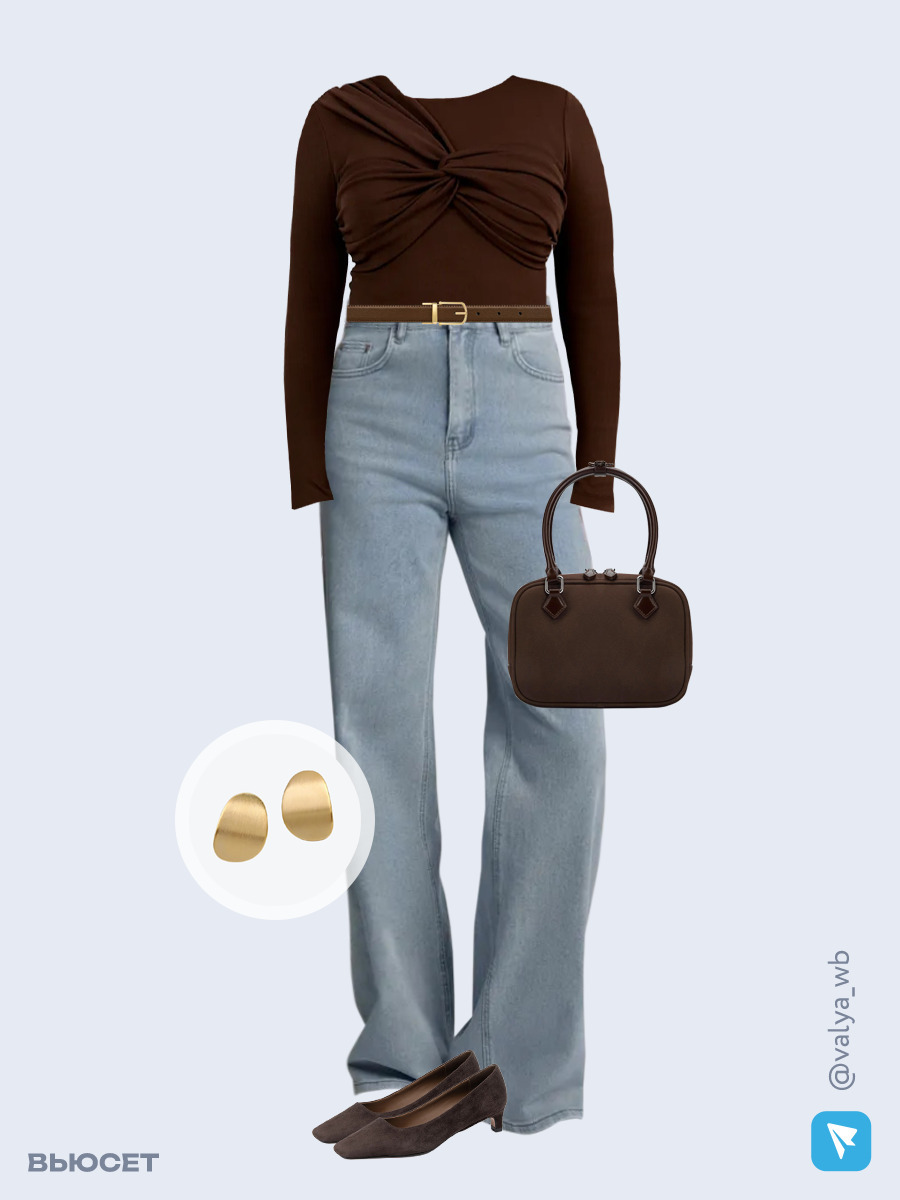 Образ с Вайлдберриз с артикулами (лонгслив, джинсы, сумка, туфли, серьги, ремень)