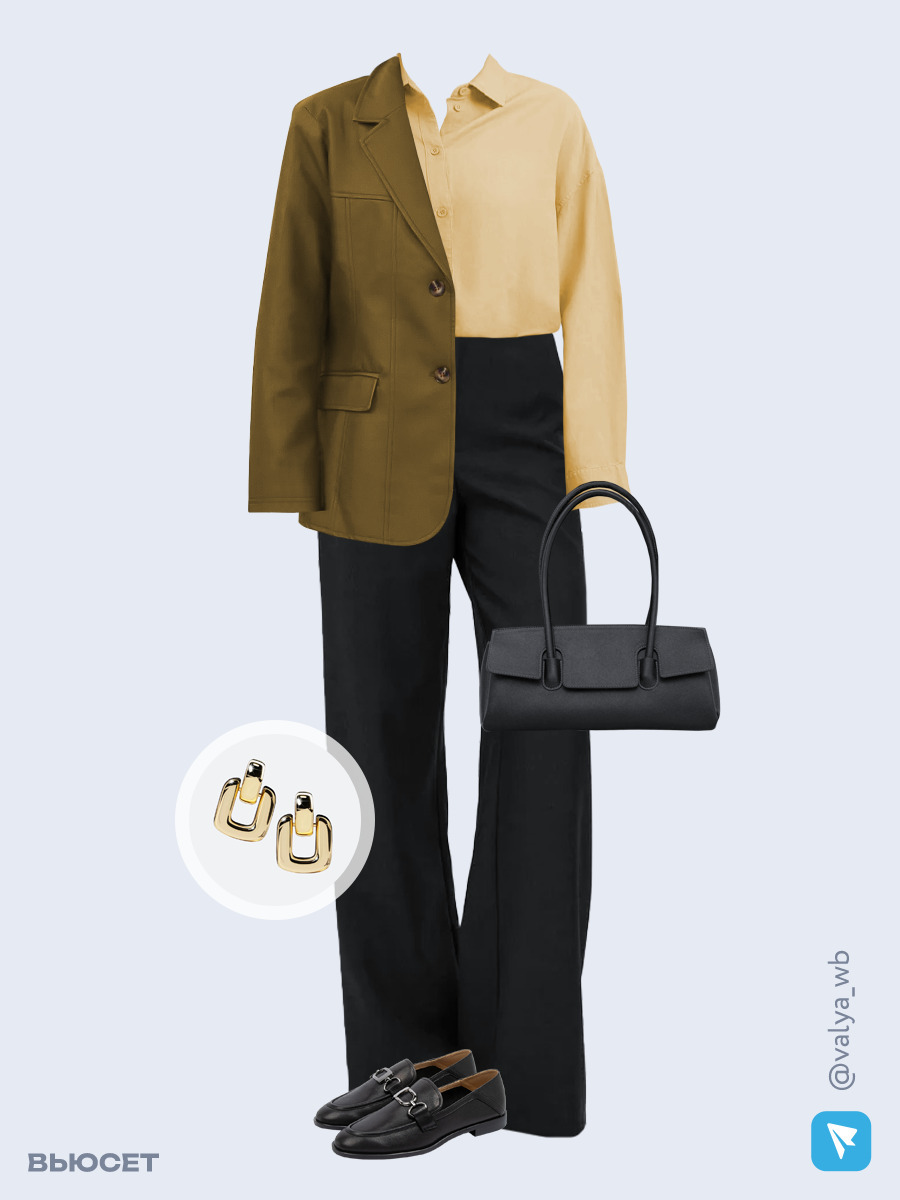Образ с Вайлдберриз с артикулами (жакет, рубашка, брюки, сумка, лоферы, серьги)