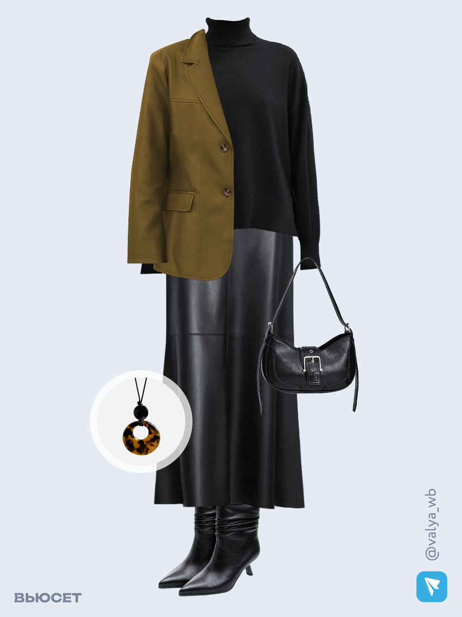 Образ с Вайлдберриз с артикулами (жакет, джемпер, юбка, сумка, ботильоны, подвеска)