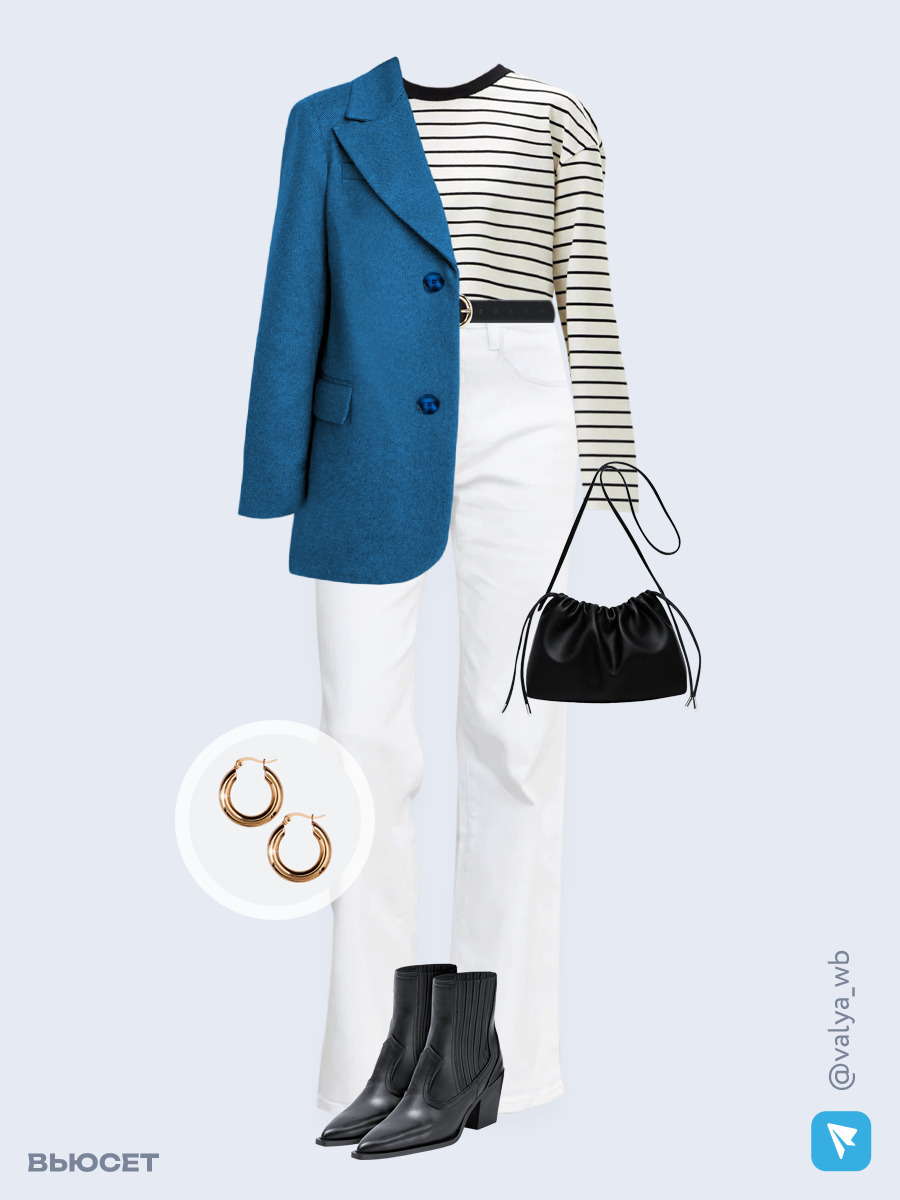 Образ с Вайлдберриз с артикулами (пальто, лонгслив, джинсы, сумка, ботильоны, серьги, ремень)