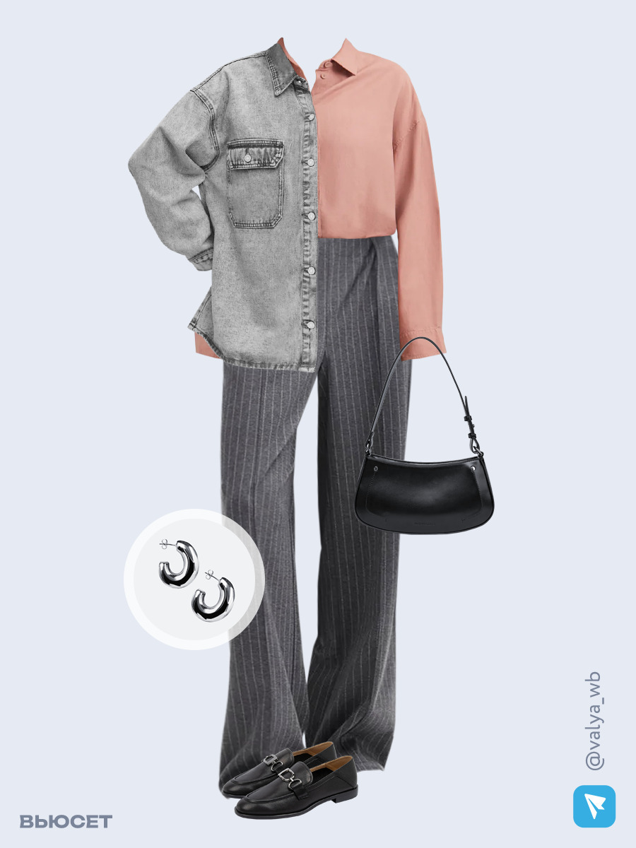 Образ с Вайлдберриз с артикулами (куртка, рубашка, брюки, сумка, лоферы, серьги)