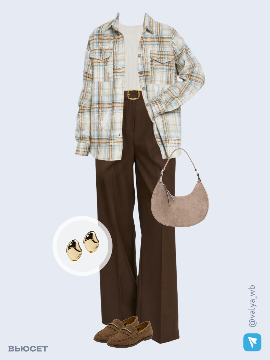 Образ с Вайлдберриз с артикулами (рубашка, джемпер, костюм, сумка, лоферы, серьги, ремень)