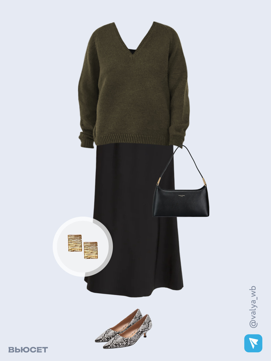 Образ с Вайлдберриз с артикулами (джемпер, топ, юбка, сумка, туфли, серьги)