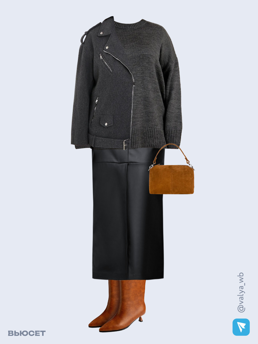 Образ с Вайлдберриз с артикулами (куртка, свитер, юбка, сумка, ботильоны)