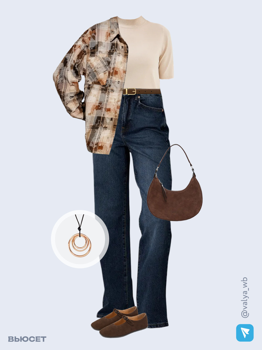 Образ с Вайлдберриз с артикулами (рубашка, джемпер, джинсы, сумка, туфли, подвеска, ремень)