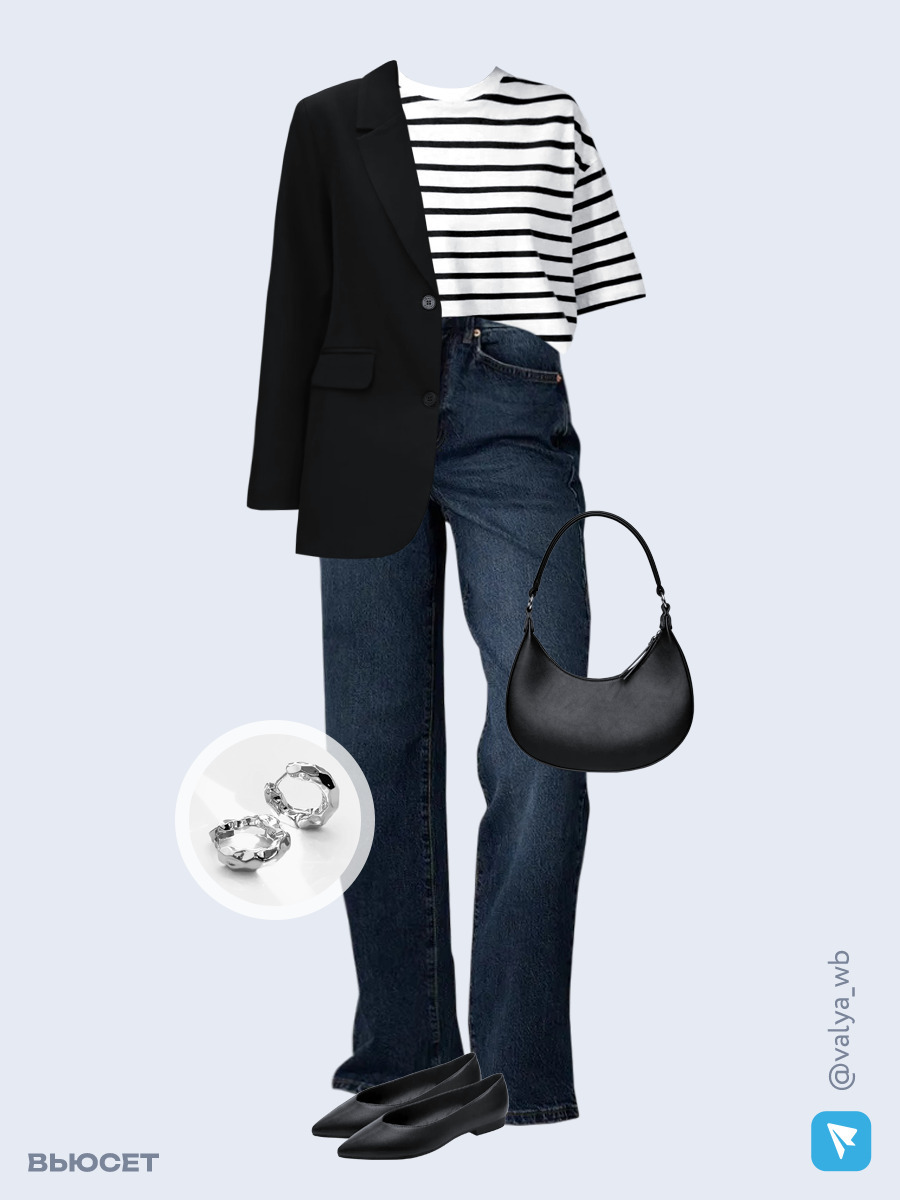 Образ с Вайлдберриз с артикулами (жакет, футболка, джинсы, сумка, балетки, серьги)