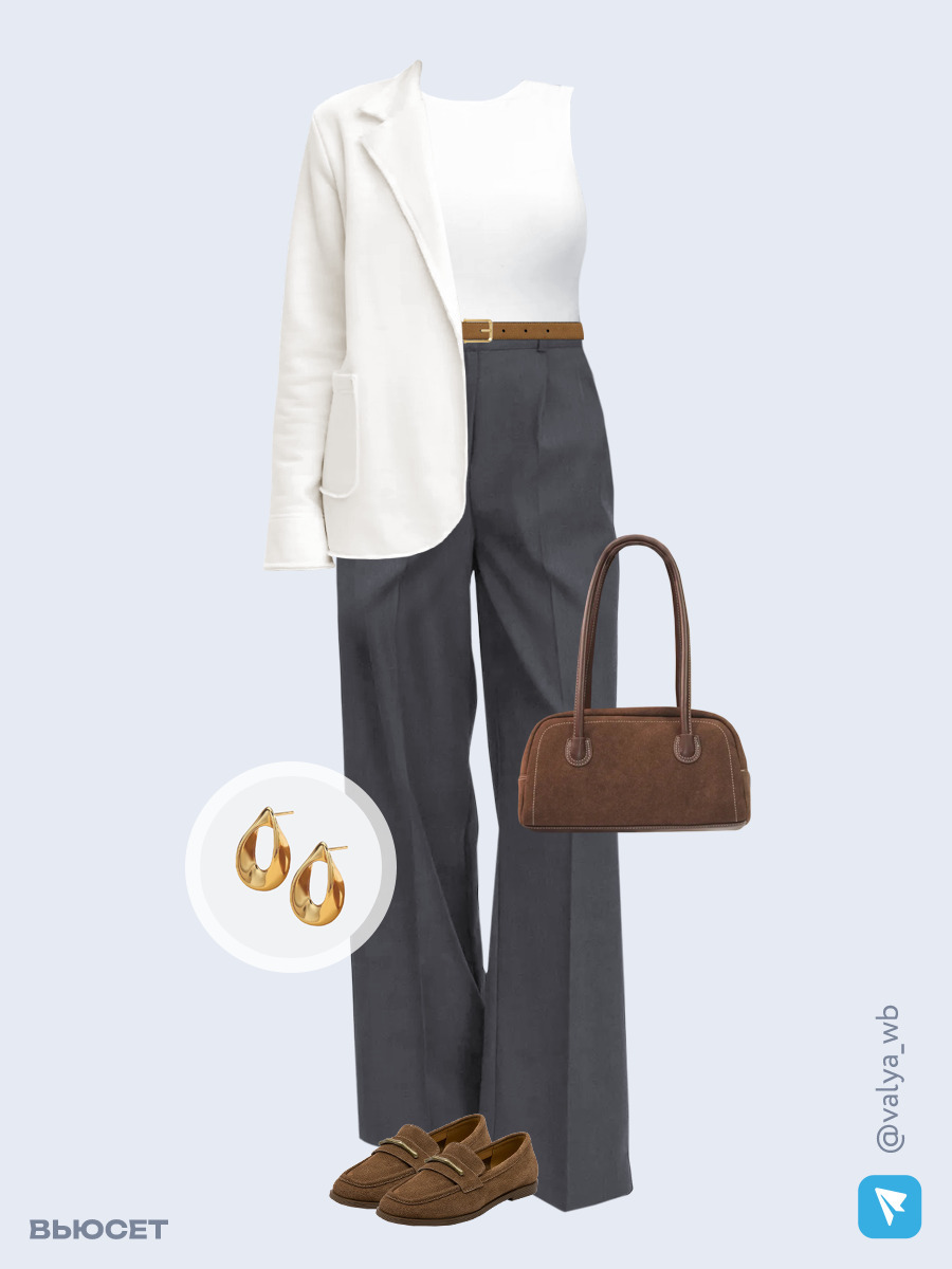 Образ с Вайлдберриз с артикулами (жакет, топ, костюм, сумка, лоферы, серьги, ремень)