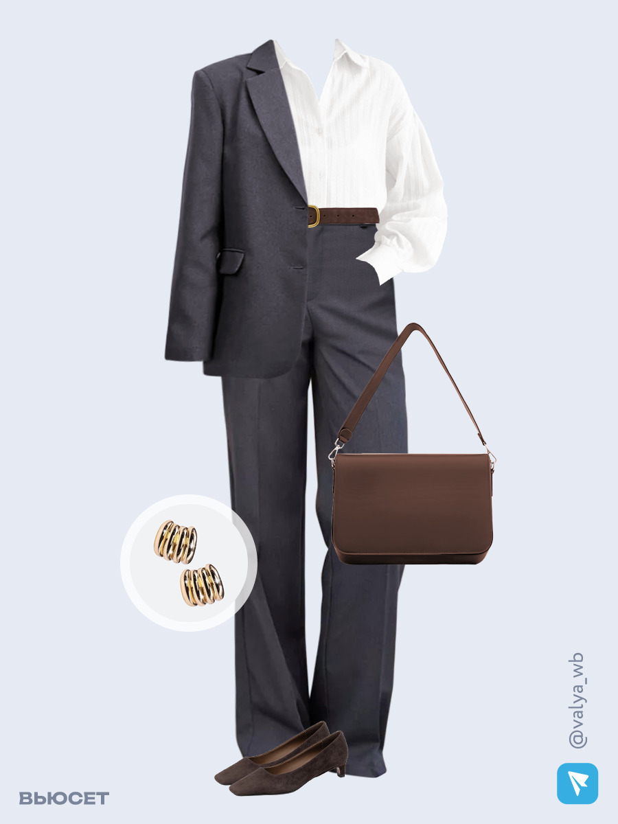 Образ с Вайлдберриз с артикулами (костюм, рубашка, сумка, туфли, серьги, ремень)