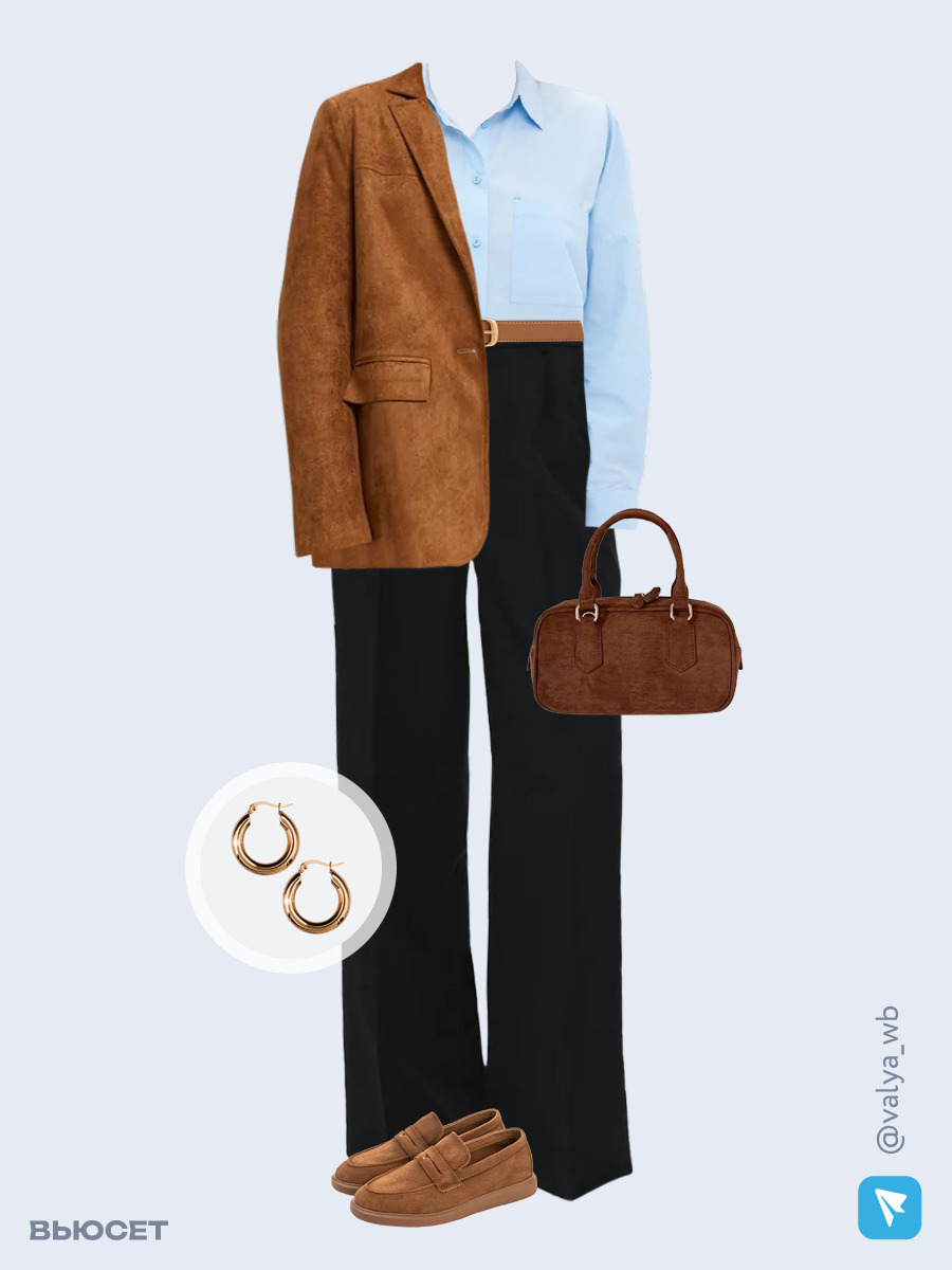 Образ с Вайлдберриз с артикулами (жакет, рубашка, брюки, сумка, лоферы, серьги, ремень)