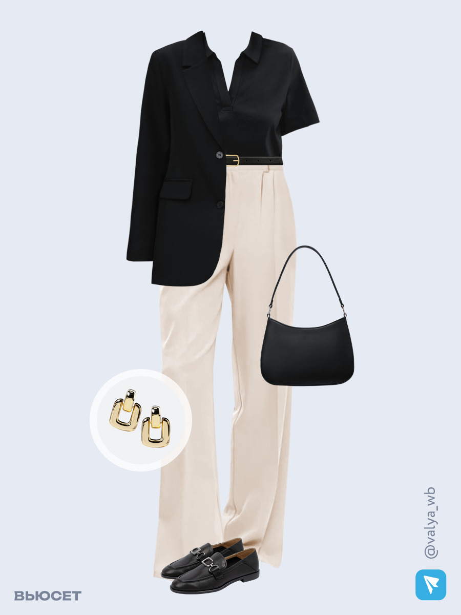 Образ с Вайлдберриз с артикулами (жакет, футболка, костюм, сумка, лоферы, серьги, ремень)