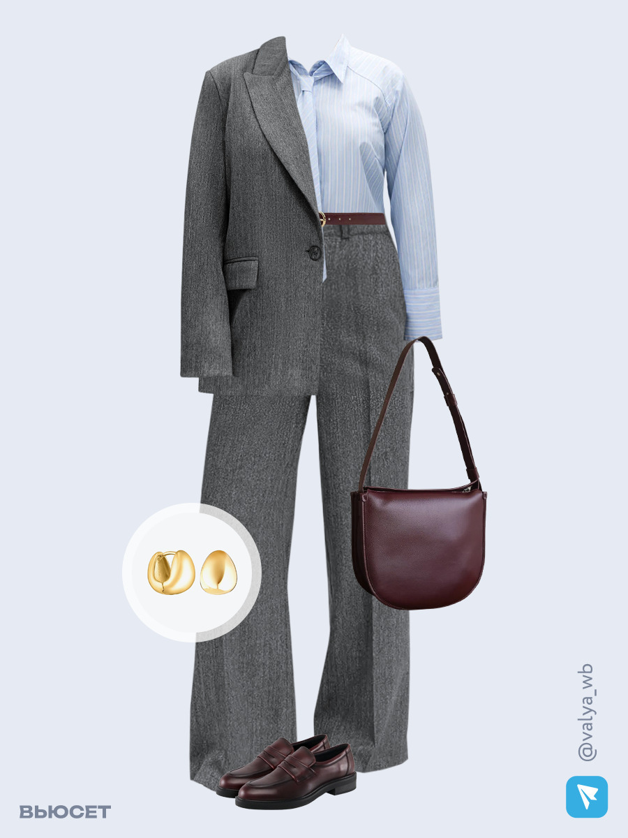 Образ с Вайлдберриз с артикулами (костюм, рубашка, сумка, лоферы, серьги, ремень)