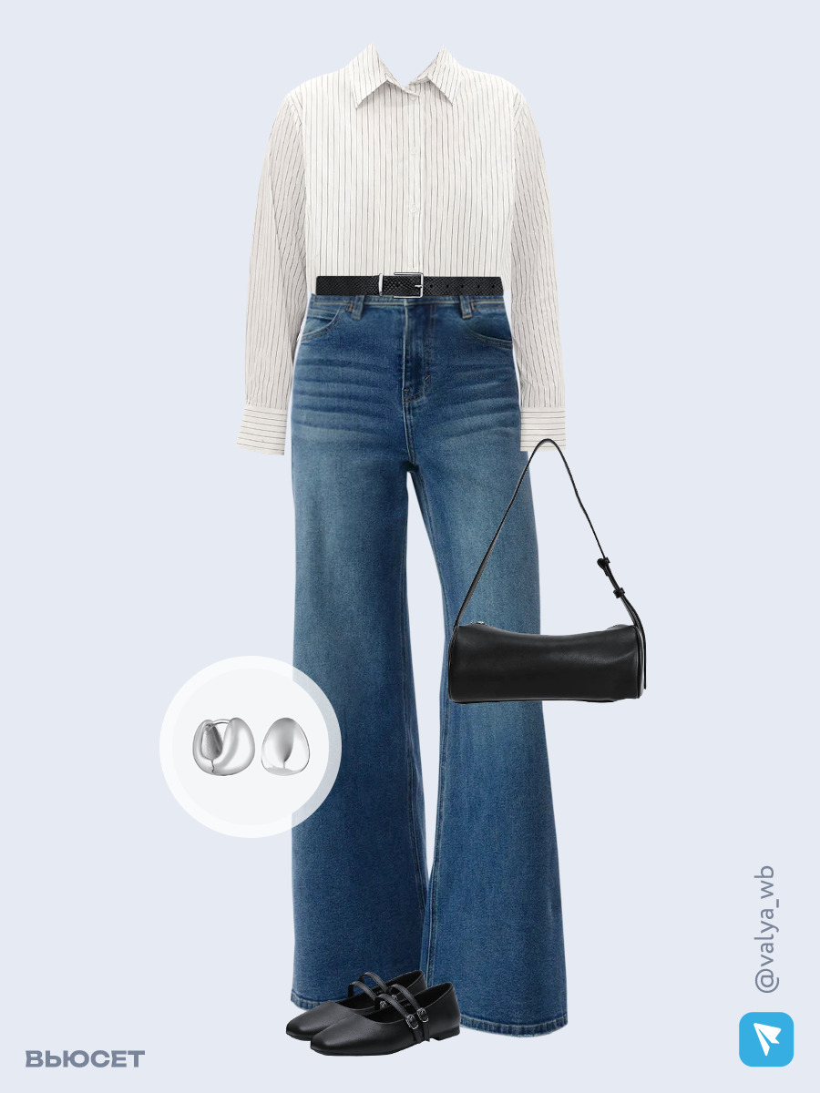 Образ с Вайлдберриз с артикулами (рубашка, джинсы, сумка, балетки, серьги, ремень)