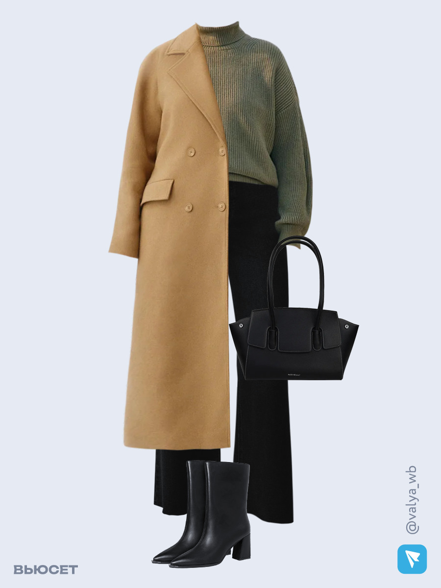 Образ с Вайлдберриз с артикулами (пальто, свитер, джинсы, сумка, ботильоны)