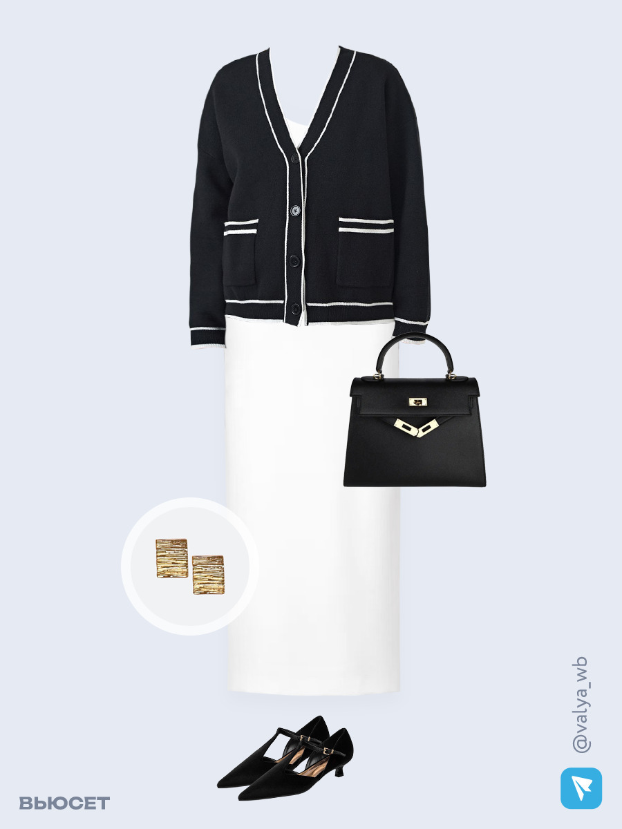 Образ с Вайлдберриз с артикулами (кардиган, майка, юбка, сумка, туфли, серьги)