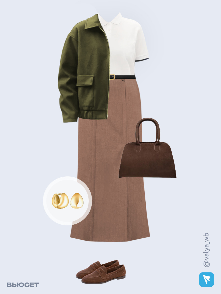 Образ с Вайлдберриз с артикулами (бомбер, футболка, юбка, сумка, лоферы, серьги, ремень)