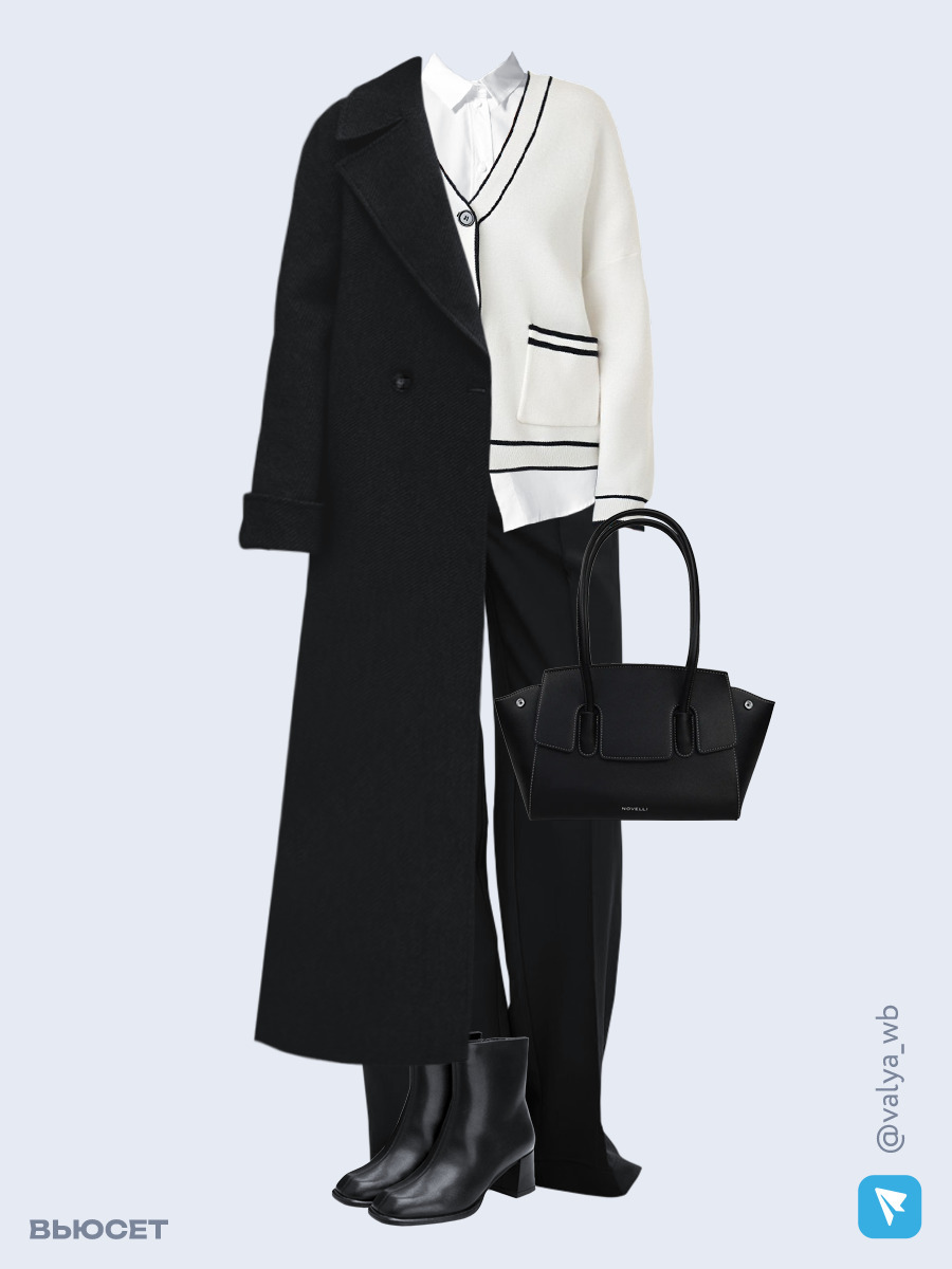 Образ с Вайлдберриз с артикулами (пальто, кардиган, рубашка, брюки, сумка, ботильоны)