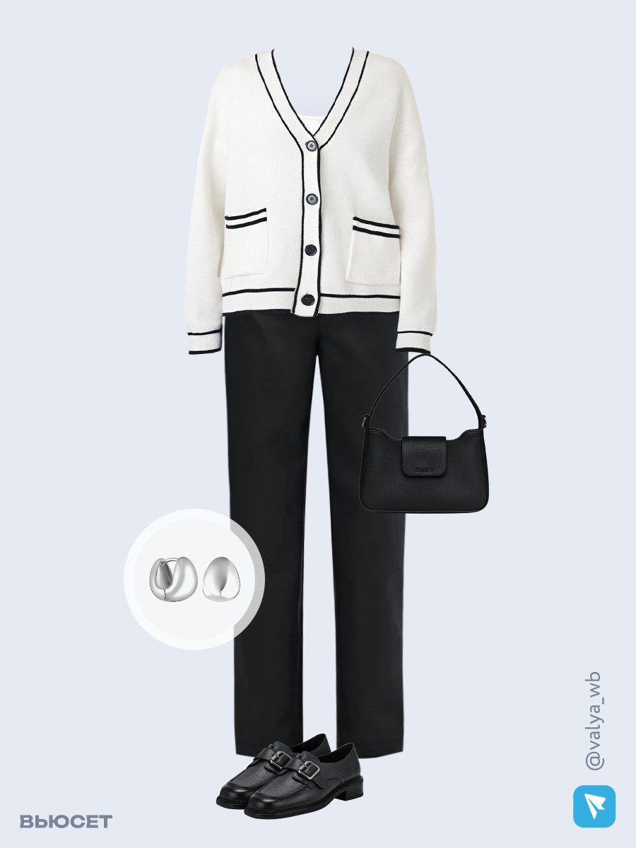 Образ с Вайлдберриз с артикулами (кардиган, топ, брюки, сумка, полуботинки, серьги)