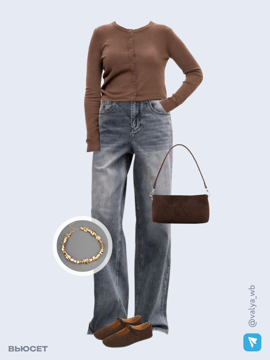 Образ с Вайлдберриз с артикулами (кардиган, джинсы, сумка, туфли, колье)