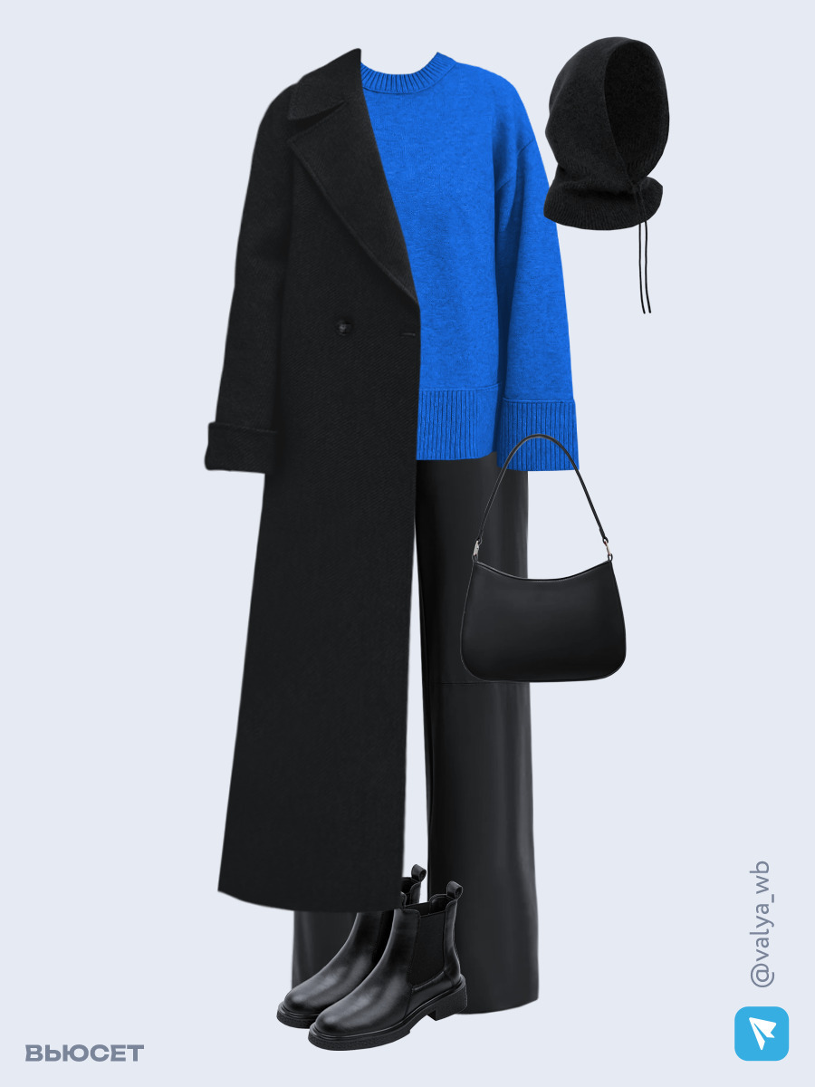 Образ с Вайлдберриз с артикулами (пальто, джемпер, брюки, сумка, ботинки, капор)