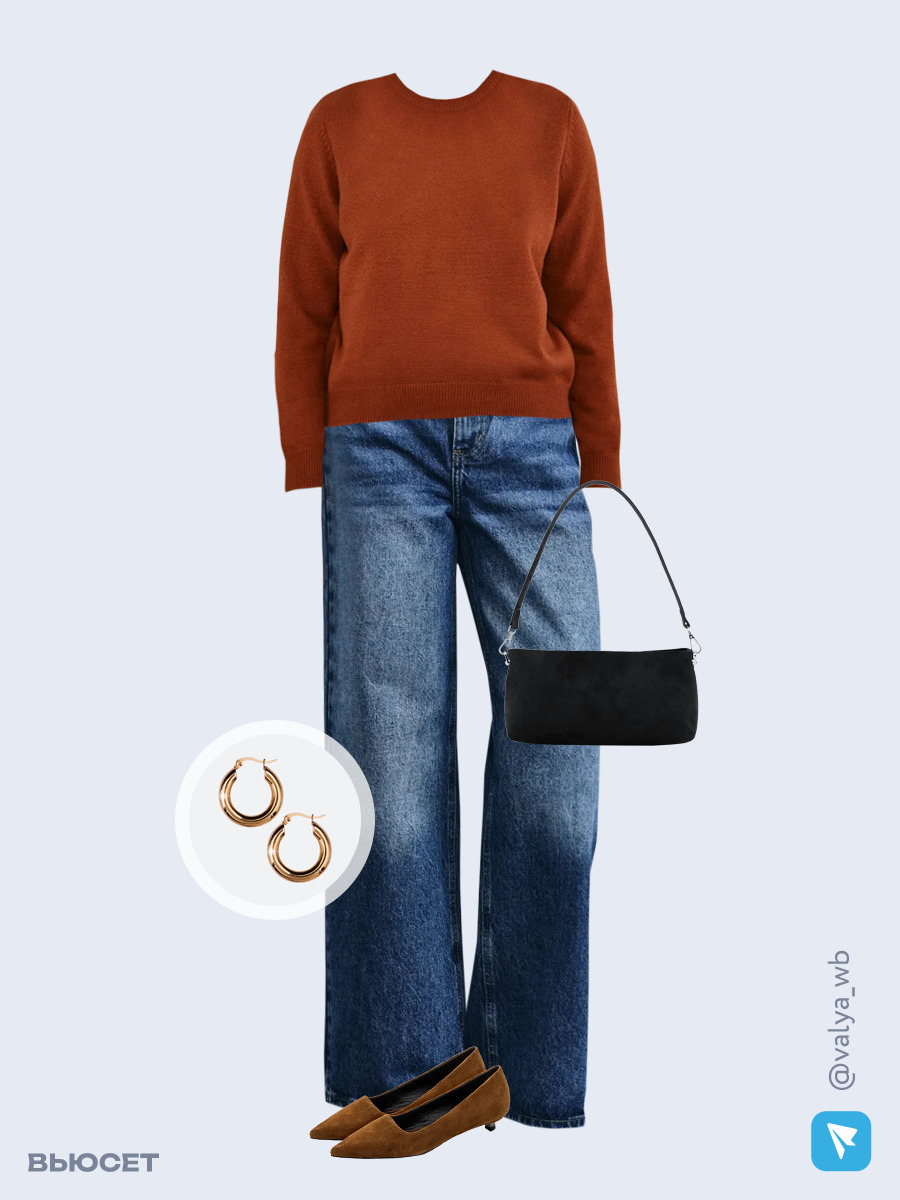 Образ с Вайлдберриз с артикулами (джемпер, джинсы, сумка, туфли, серьги)