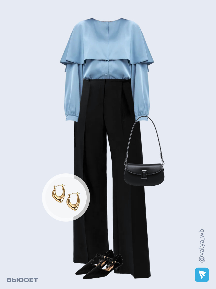 Образ с Вайлдберриз с артикулами (блузка, брюки, сумка, туфли, серьги)