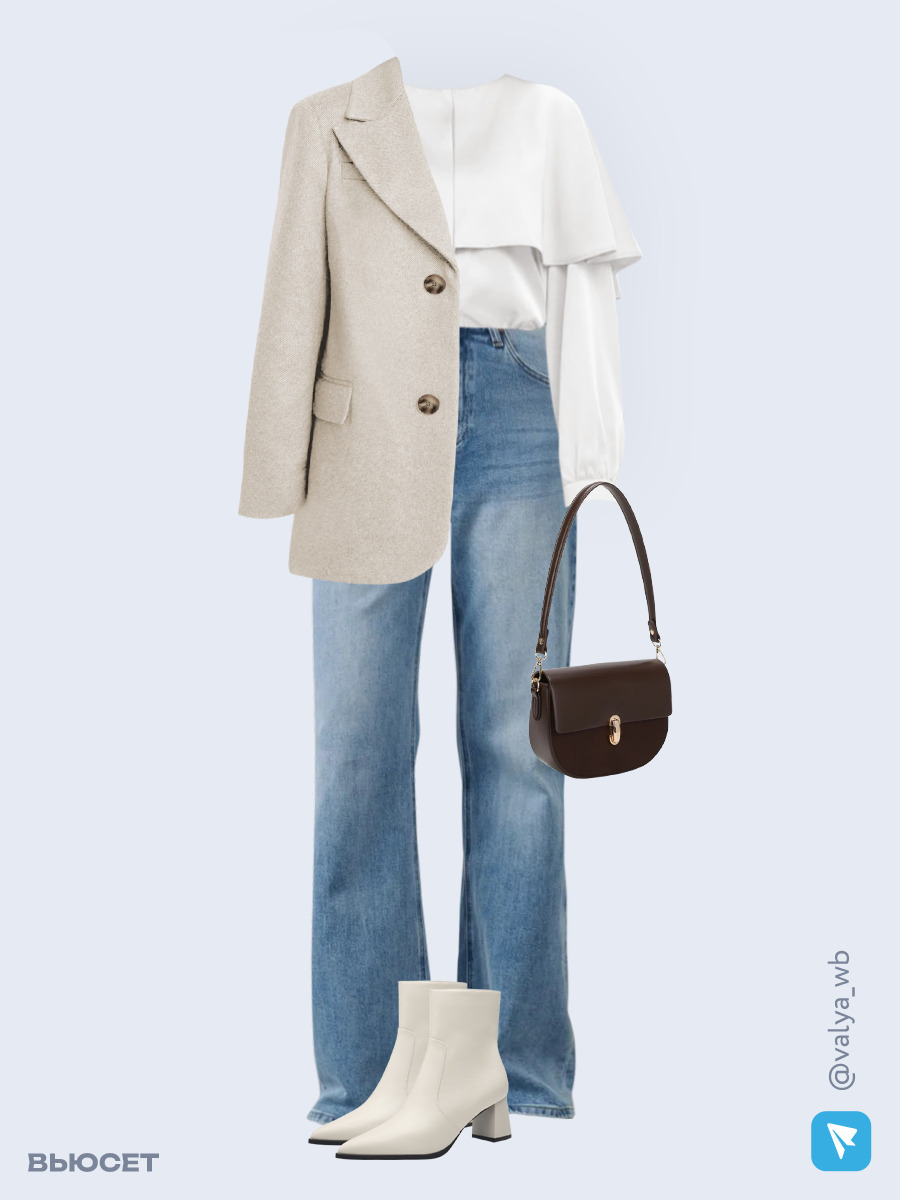 Образ с Вайлдберриз с артикулами (пальто, блузка, джинсы, сумка, ботильоны)