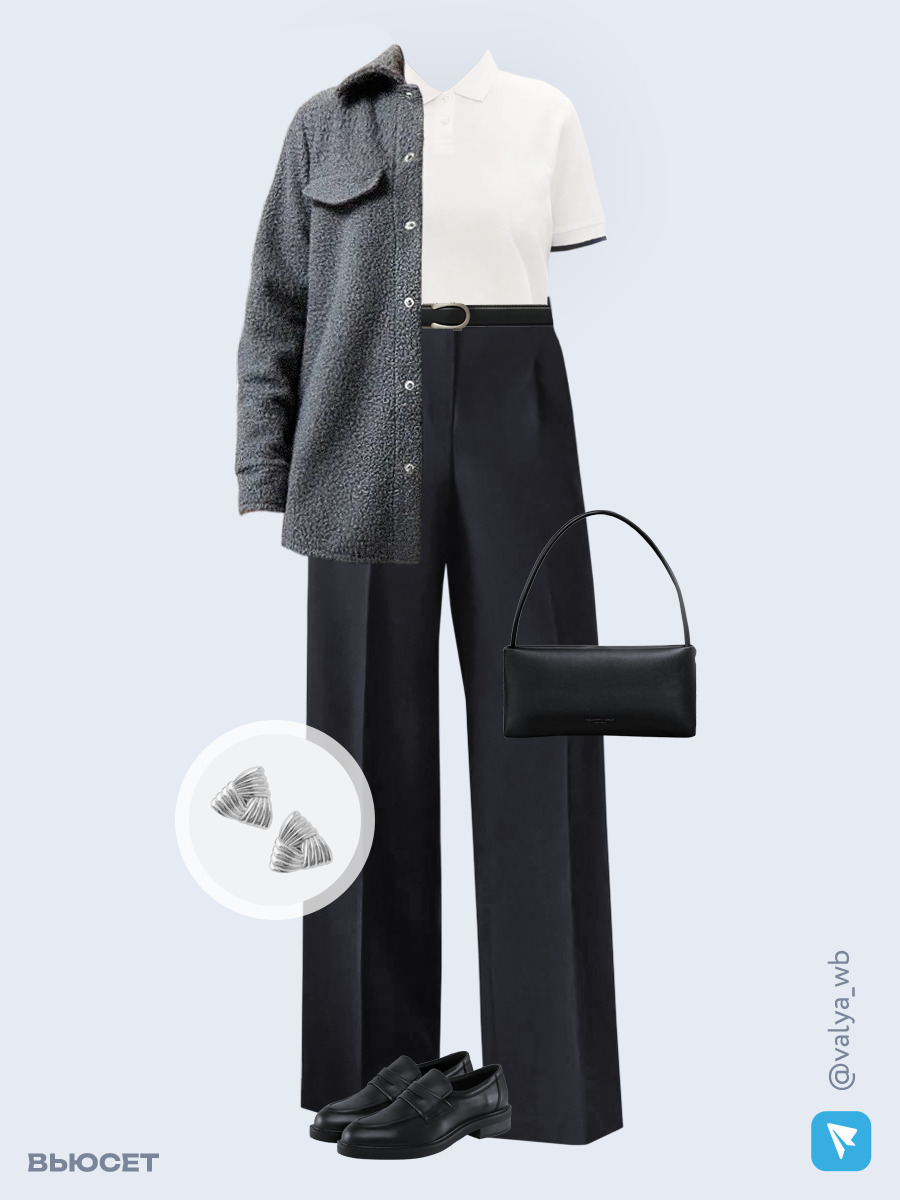 Образ с Вайлдберриз с артикулами (куртка, футболка, брюки, сумка, лоферы, серьги, ремень)