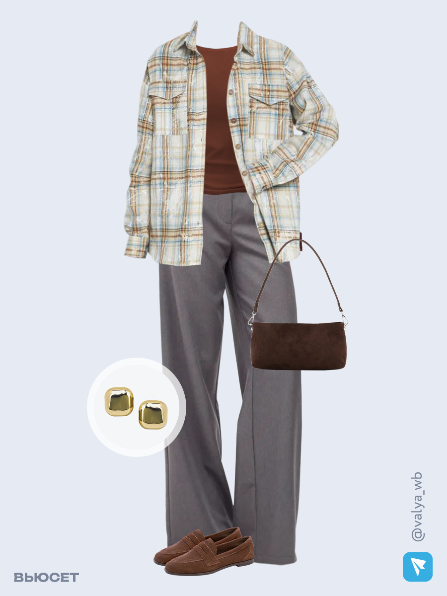 Образ с Вайлдберриз с артикулами (рубашка, лонгслив, брюки, сумка, лоферы, серьги)