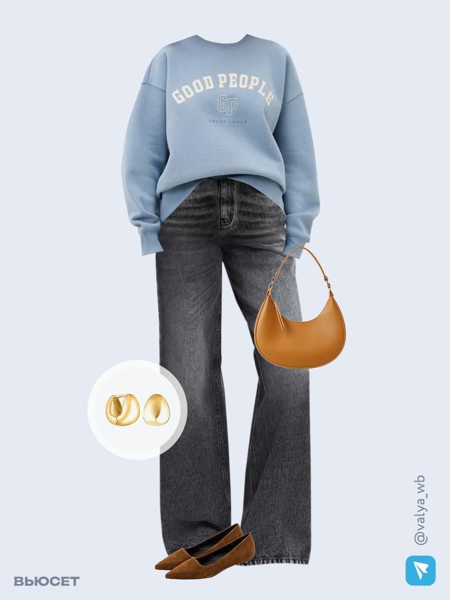 Образ с Вайлдберриз с артикулами (свитшот, джинсы, сумка, туфли, серьги)