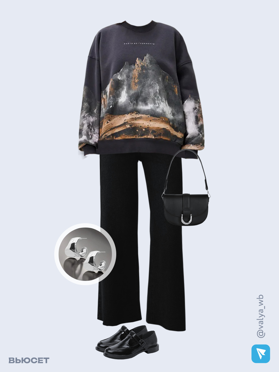 Образ с Вайлдберриз с артикулами (свитшот, джинсы, сумка, туфли, серьги)