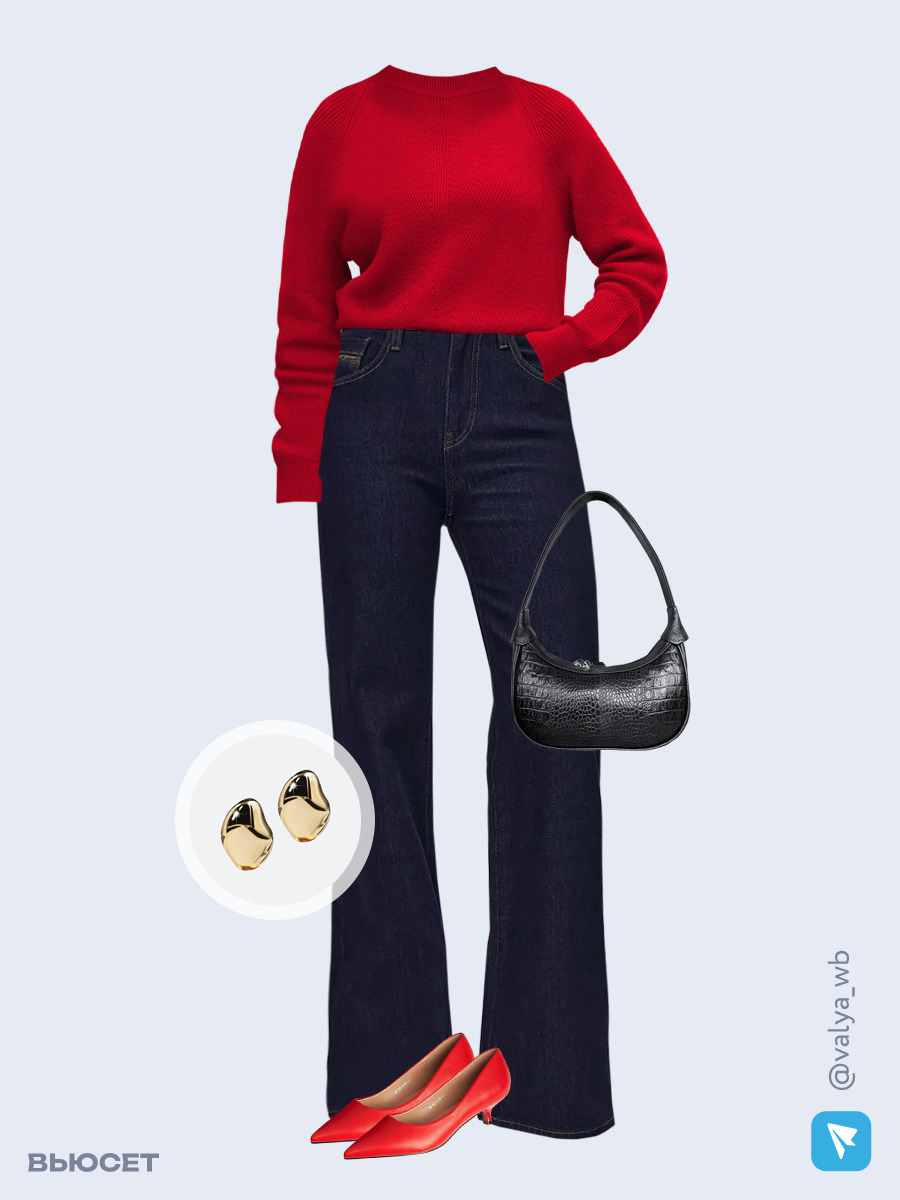 Образ с Вайлдберриз с артикулами (джемпер, джинсы, сумка, туфли, серьги)