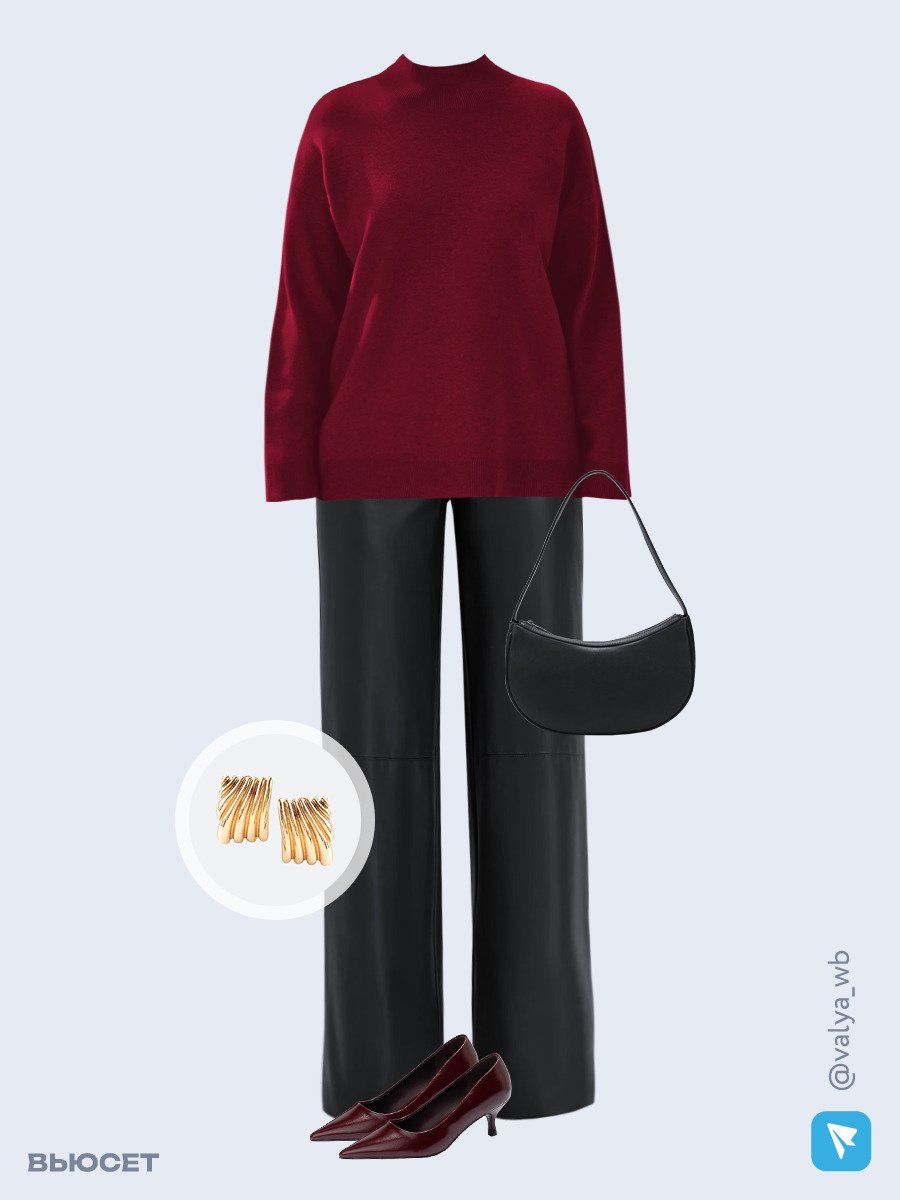 Образ с Вайлдберриз с артикулами (свитер, брюки, сумка, туфли, серьги)