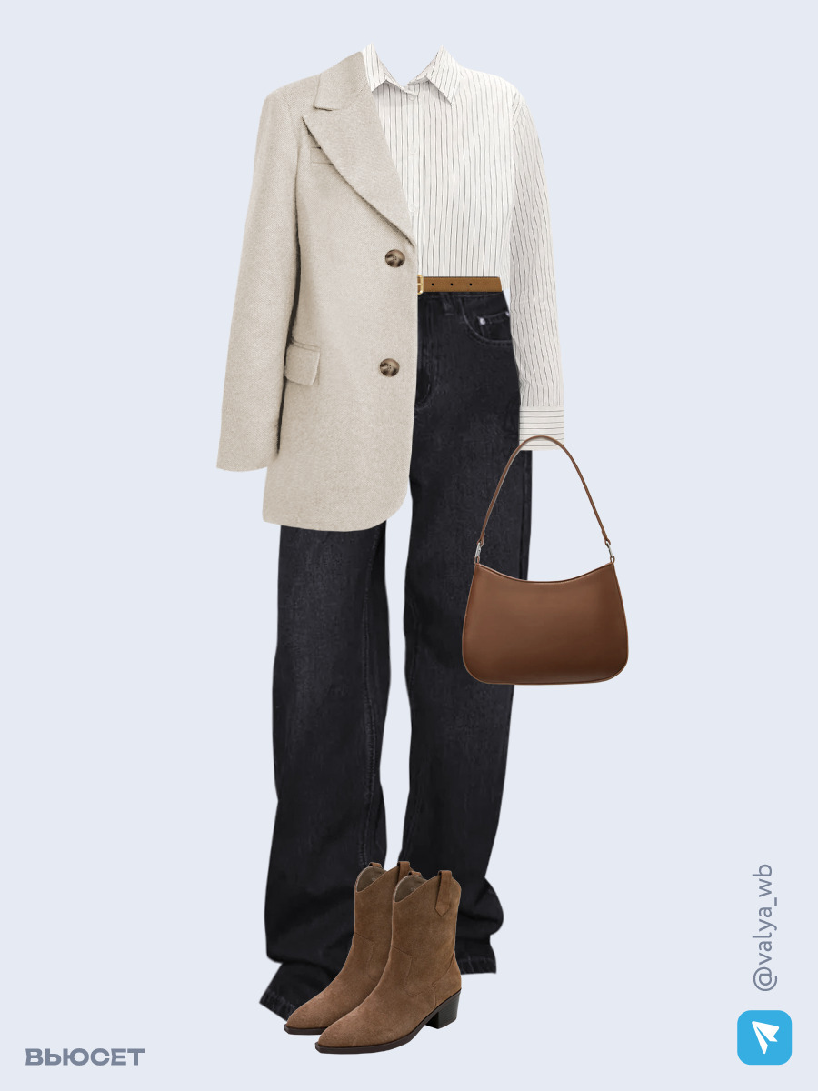 Образ с Вайлдберриз с артикулами (пальто, рубашка, джинсы, сумка, ботильоны, ремень)