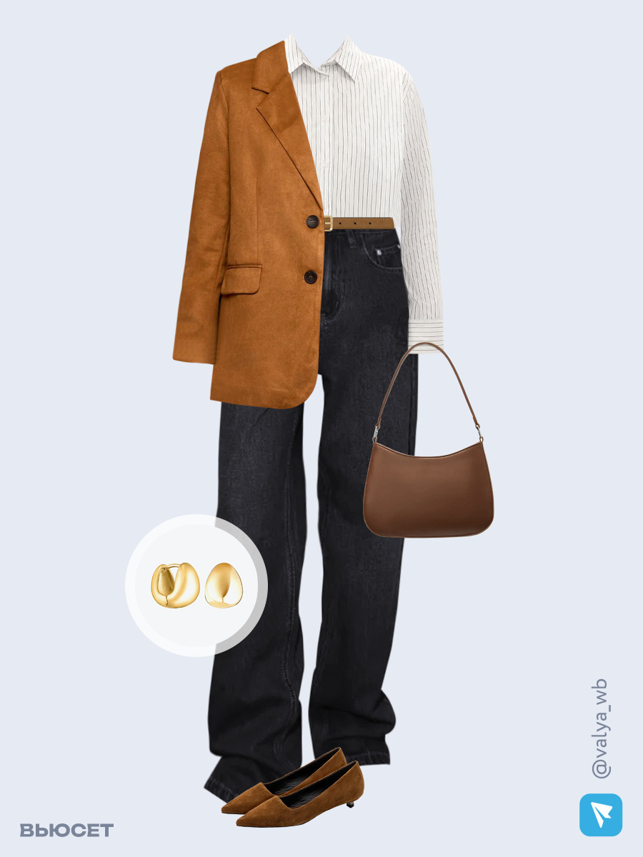 Образ с Вайлдберриз с артикулами (жакет, рубашка, джинсы, сумка, туфли, серьги, ремень)