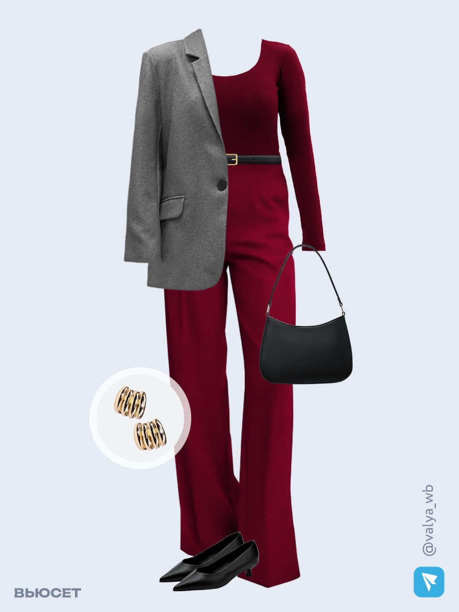 Образ с Вайлдберриз с артикулами (жакет, лонгслив, брюки, сумка, туфли, серьги, ремень)