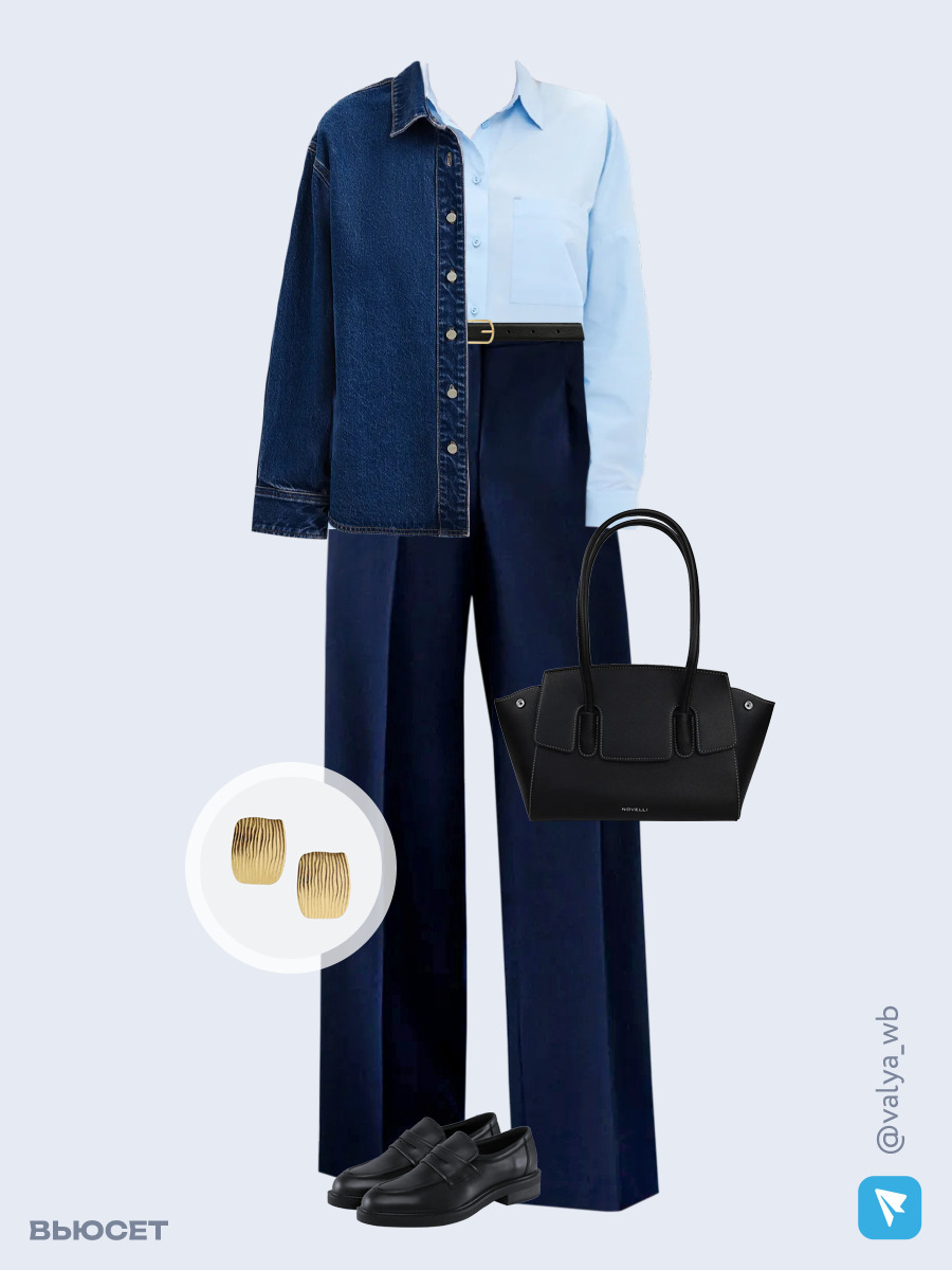 Образ с Вайлдберриз с артикулами (рубашка, рубашка, брюки, сумка, лоферы, серьги, ремень)