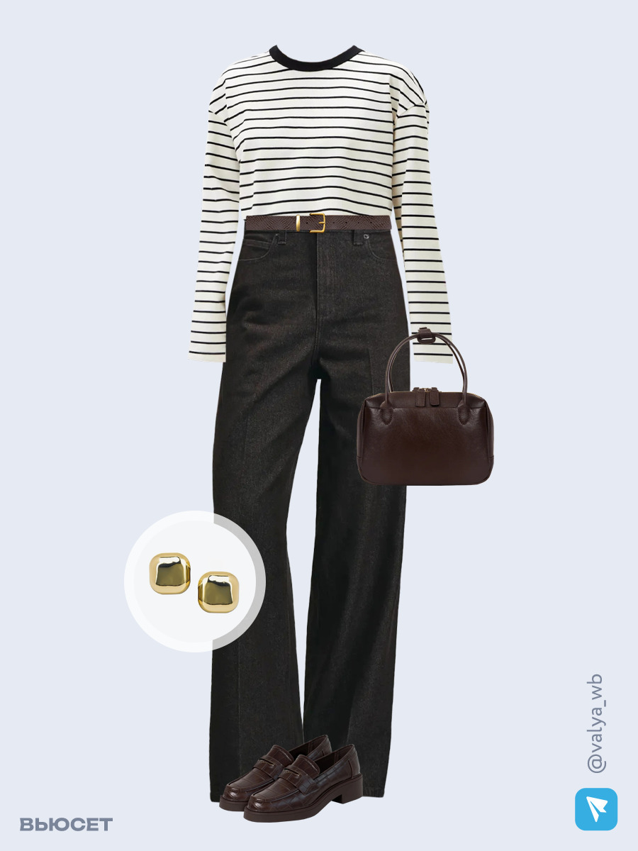 Образ с Вайлдберриз с артикулами (лонгслив, брюки, сумка, лоферы, серьги, ремень)