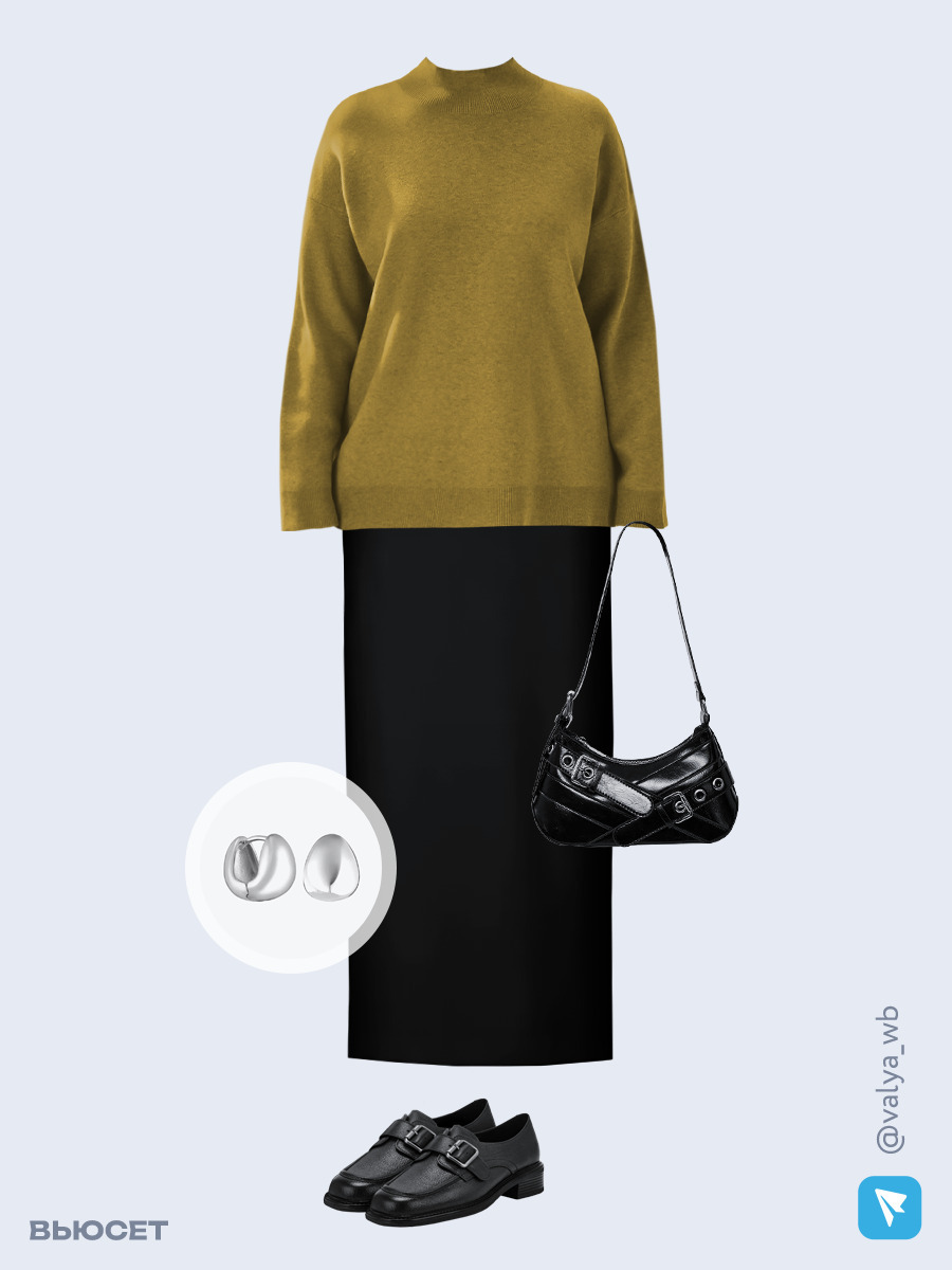 Образ с Вайлдберриз с артикулами (свитер, юбка, сумка, полуботинки, серьги)