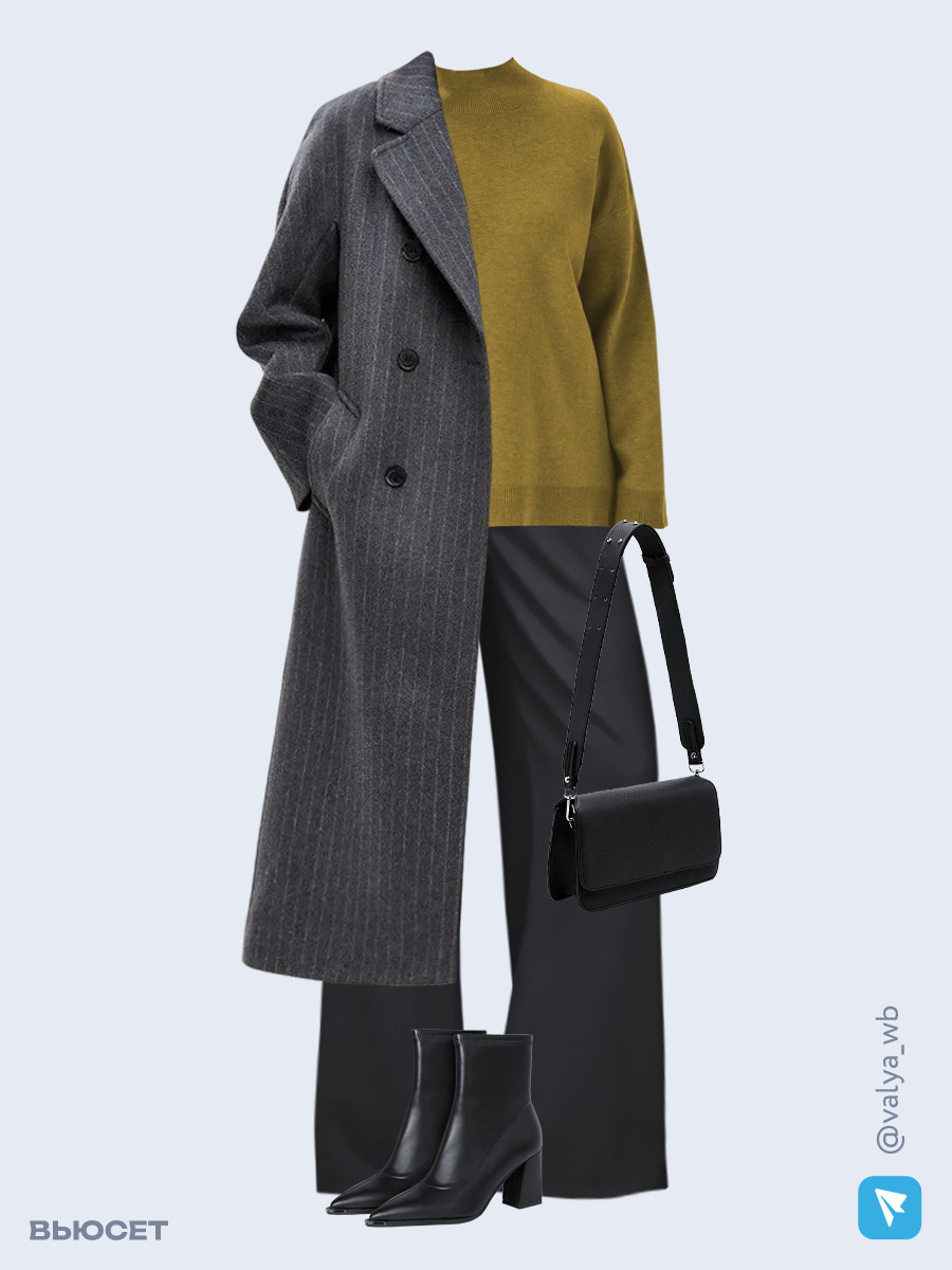 Образ с Вайлдберриз с артикулами (пальто, свитер, брюки, сумка, ботильоны)